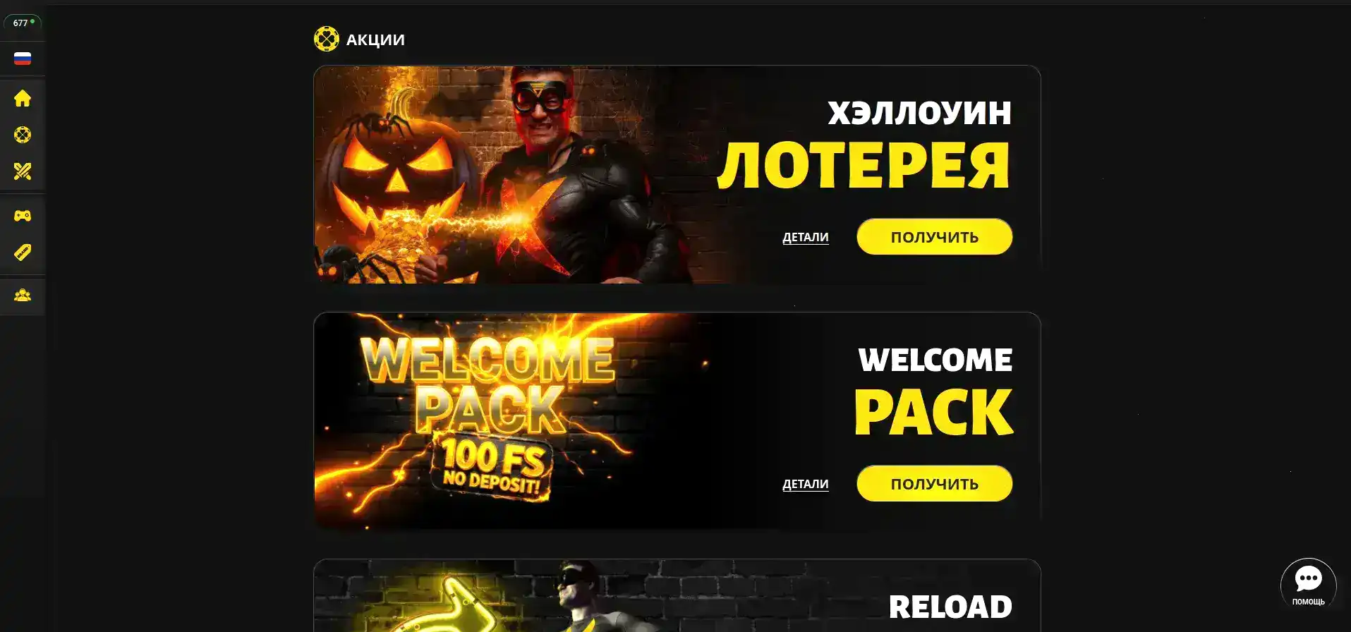 Мобильная версия Onion casino